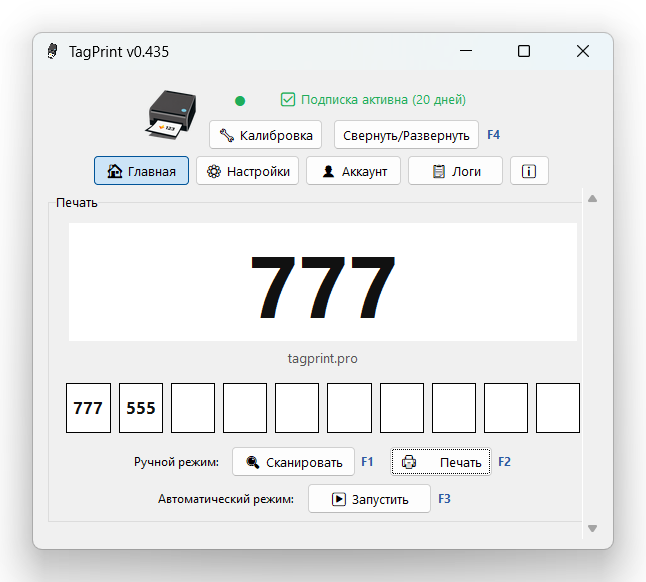TagPrint в рабочем режиме — распознан номер 777